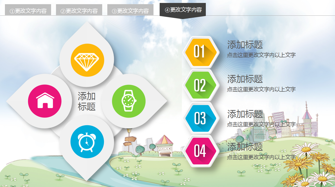 美丽可爱简约卡通儿童钢琴教学ppt模板