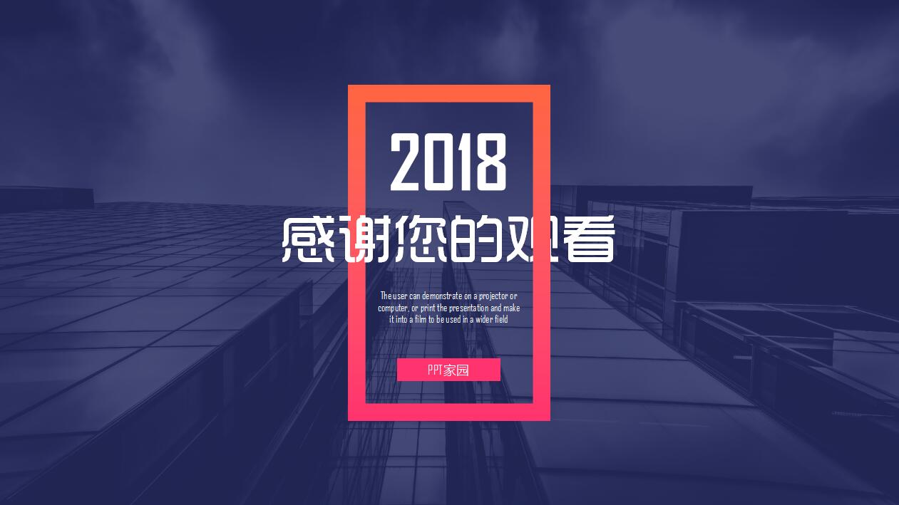 深蓝色简约商务工作汇报项目计划书ppt模板