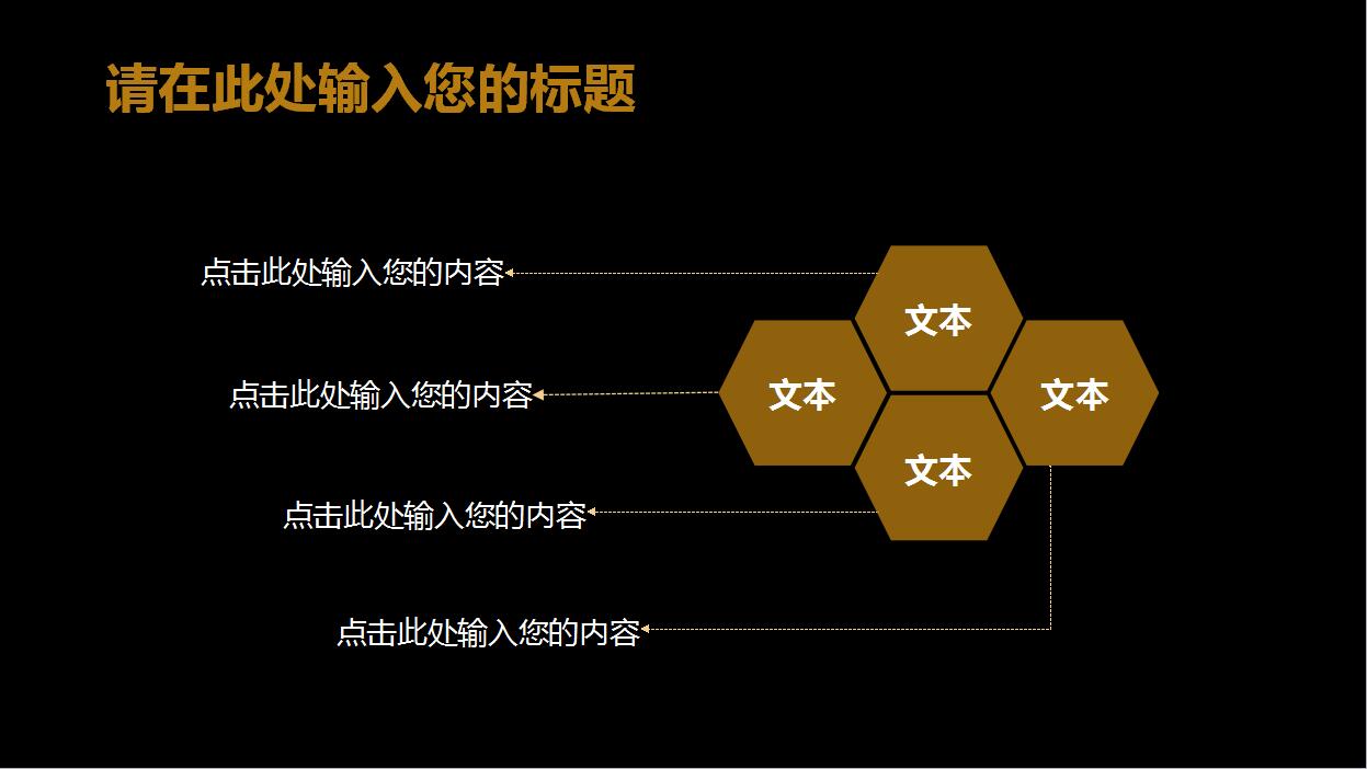 高端黑金年终总结汇报商务PPT模板