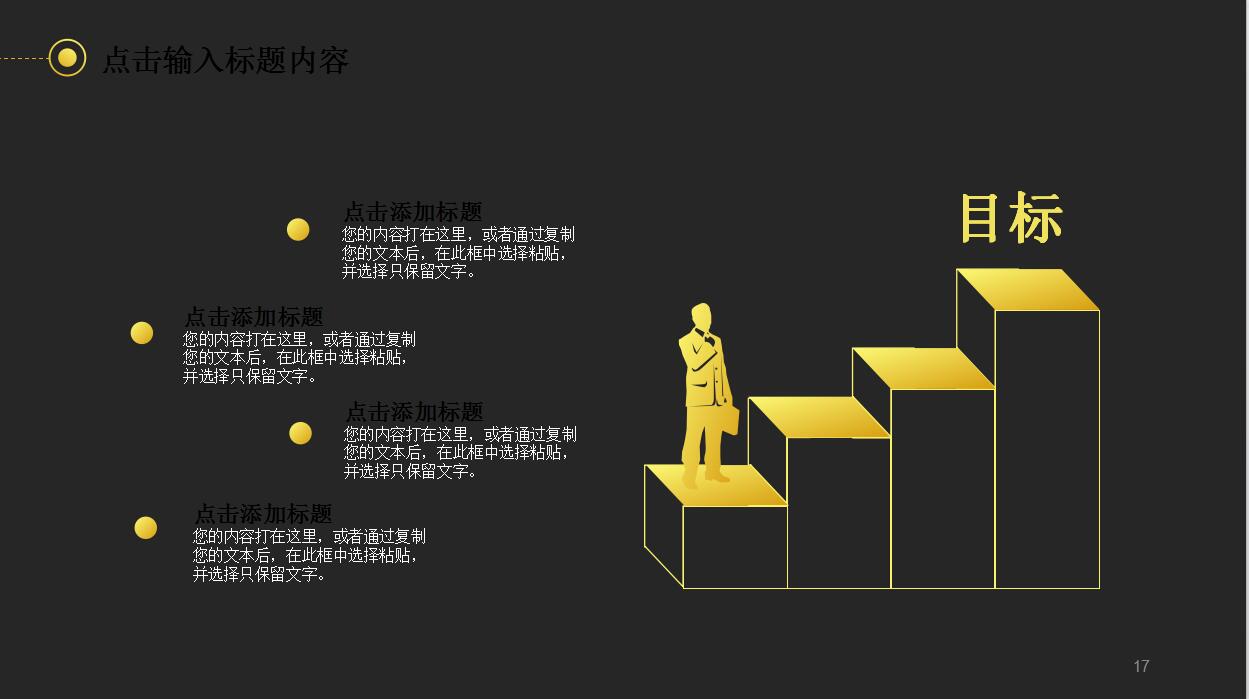 简约时尚风格年终工作总结PPT模板