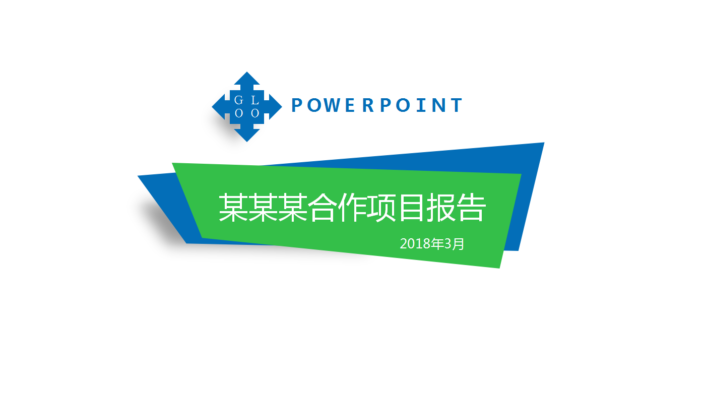 蓝白创意简约经典活动策划方案ppt模板