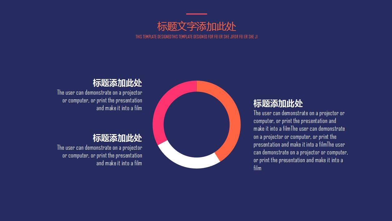深蓝色简约商务工作汇报项目计划书ppt模板