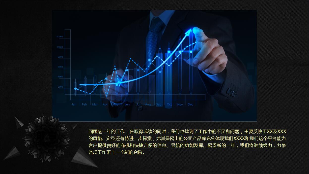 精美商务黑金风格工作总结报告PPT模板