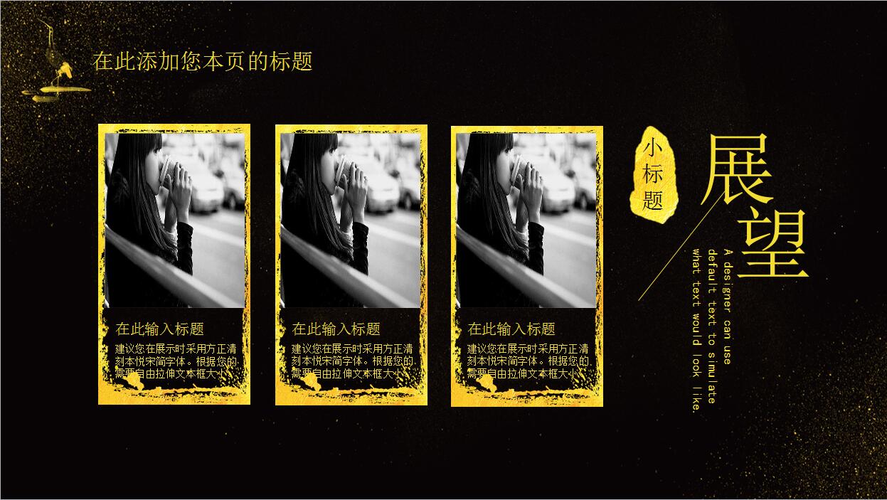 高端简约黑金风格年终工作总结PPT模板