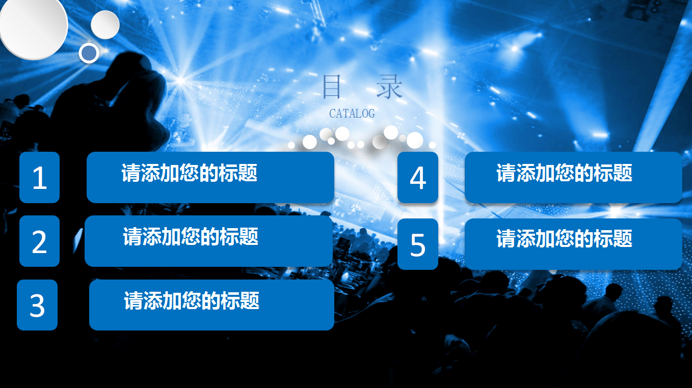 蓝色时尚酷炫简约大气音乐ppt模板