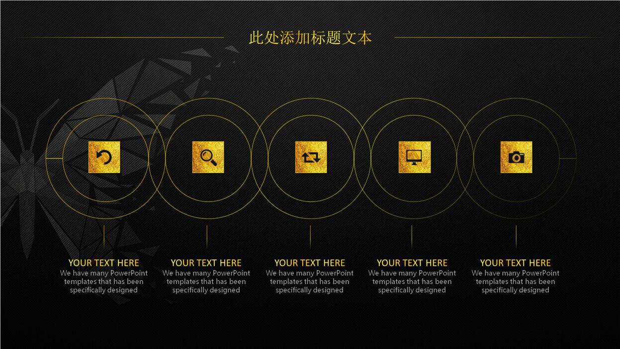 时尚简约黑金风格年终工作总结PPT模板