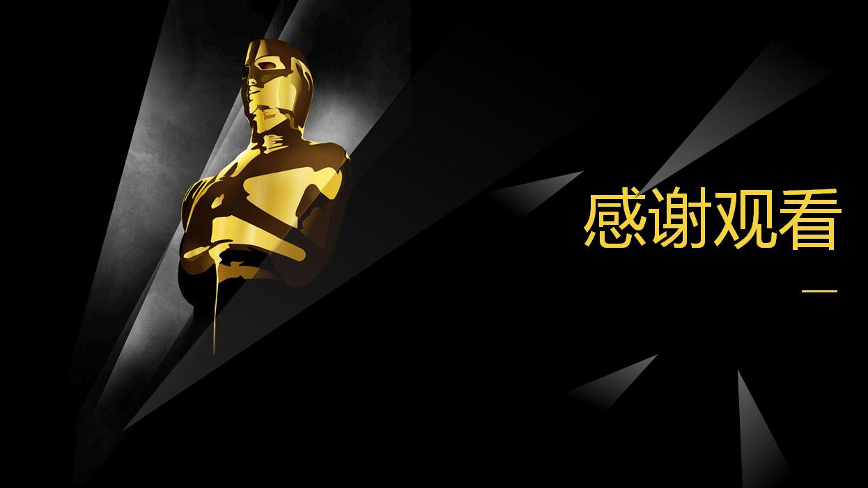 高端大气黑金商务风格工作汇报PPT模板