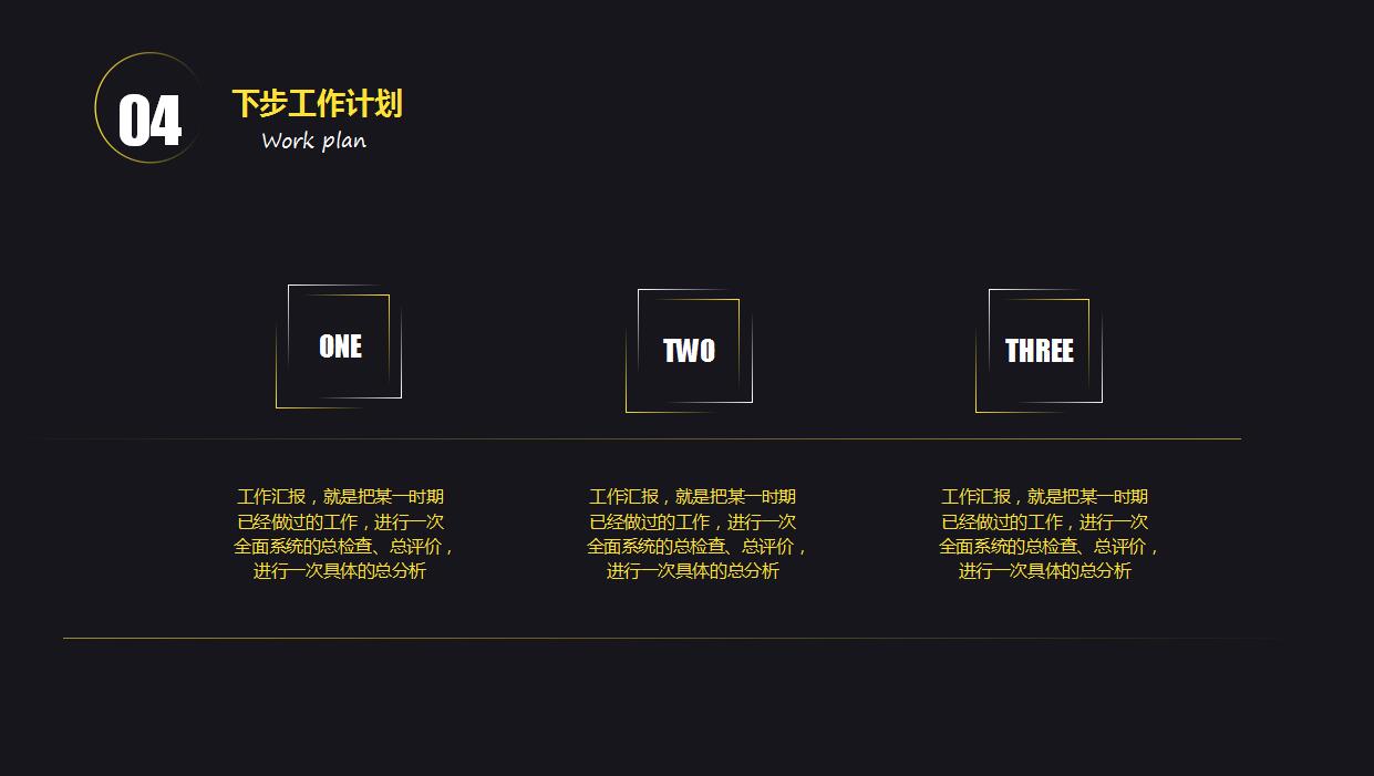 简约时尚科技风格工作汇报PPT模板