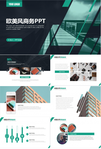 绿色欧美风简约商务汇报项目宣传ppt模板