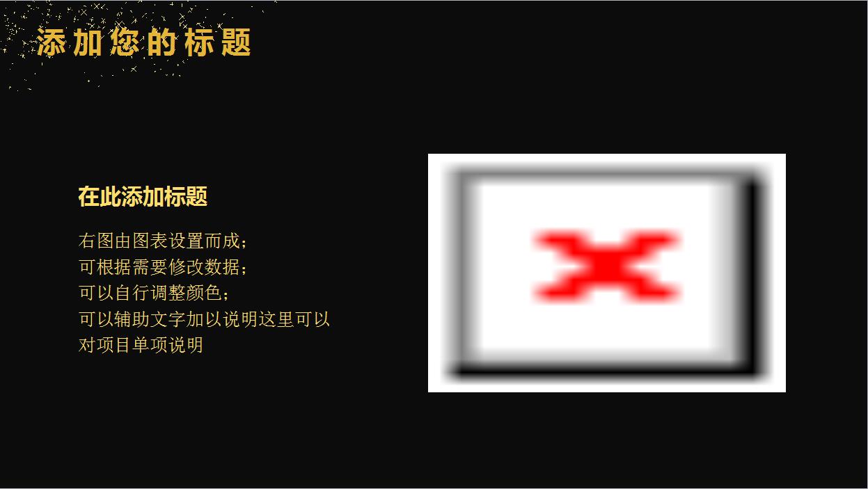 高端大气黑金风格年终工作总结PPT模板