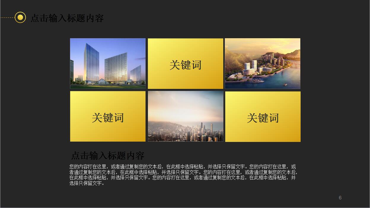 简约时尚风格年终工作总结PPT模板