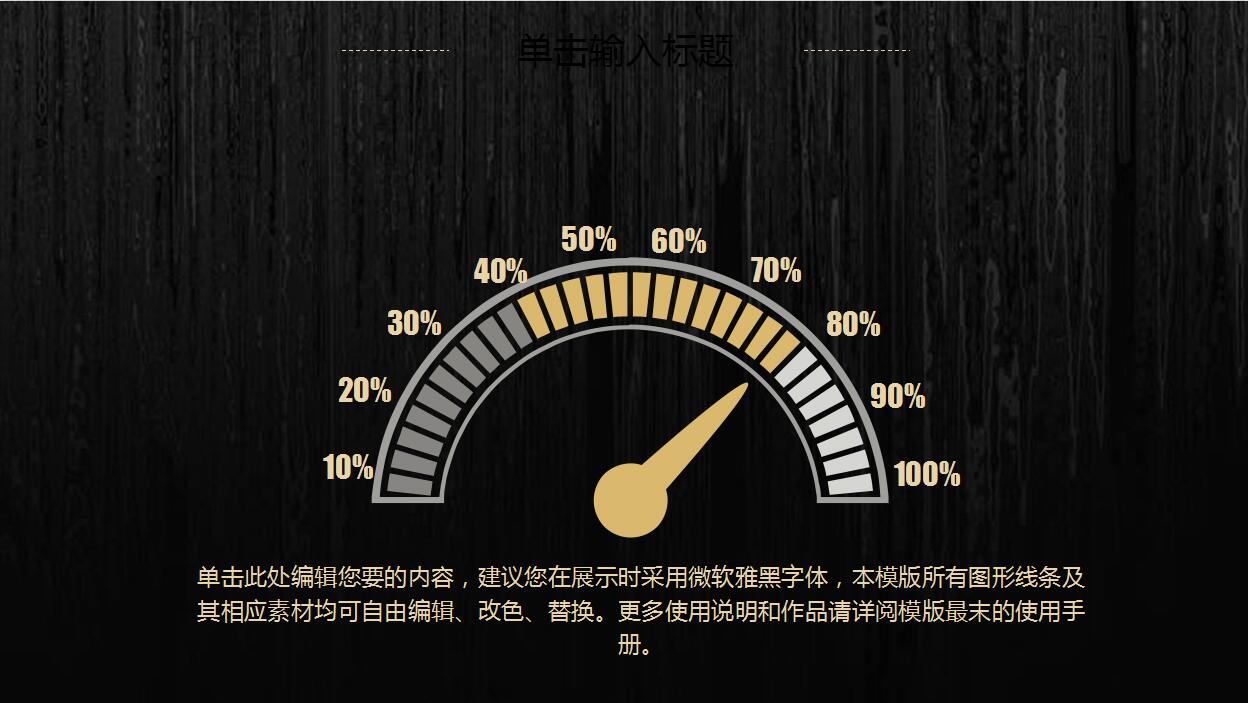简约大气黑金风格年终工作总结报告PPT模板