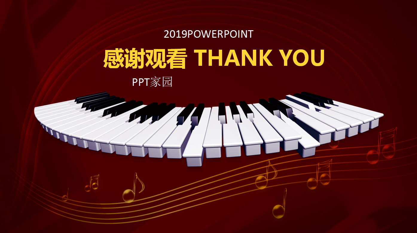 棕色创意精美大气钢琴教学ppt模板