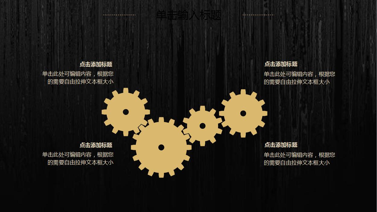 简约大气黑金风格年终工作总结报告PPT模板