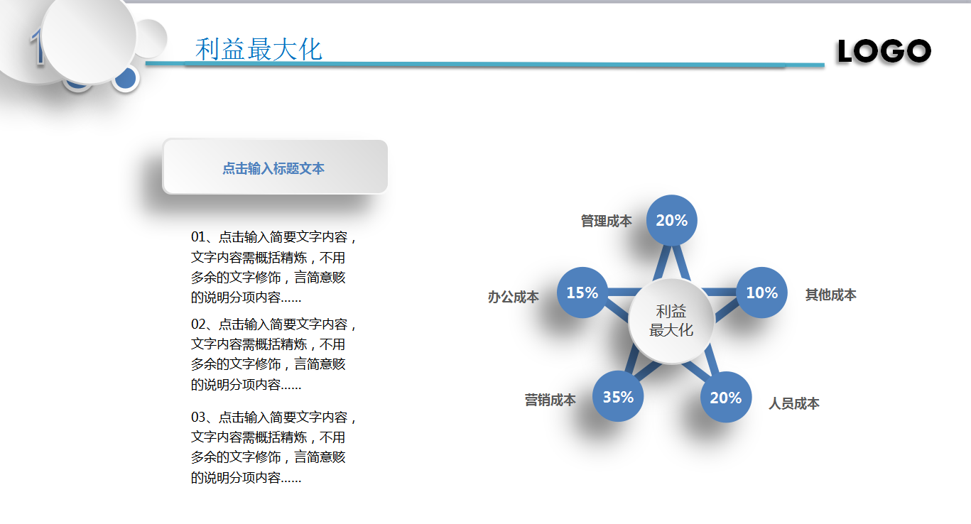 蓝色时尚酷炫简约大气音乐ppt模板