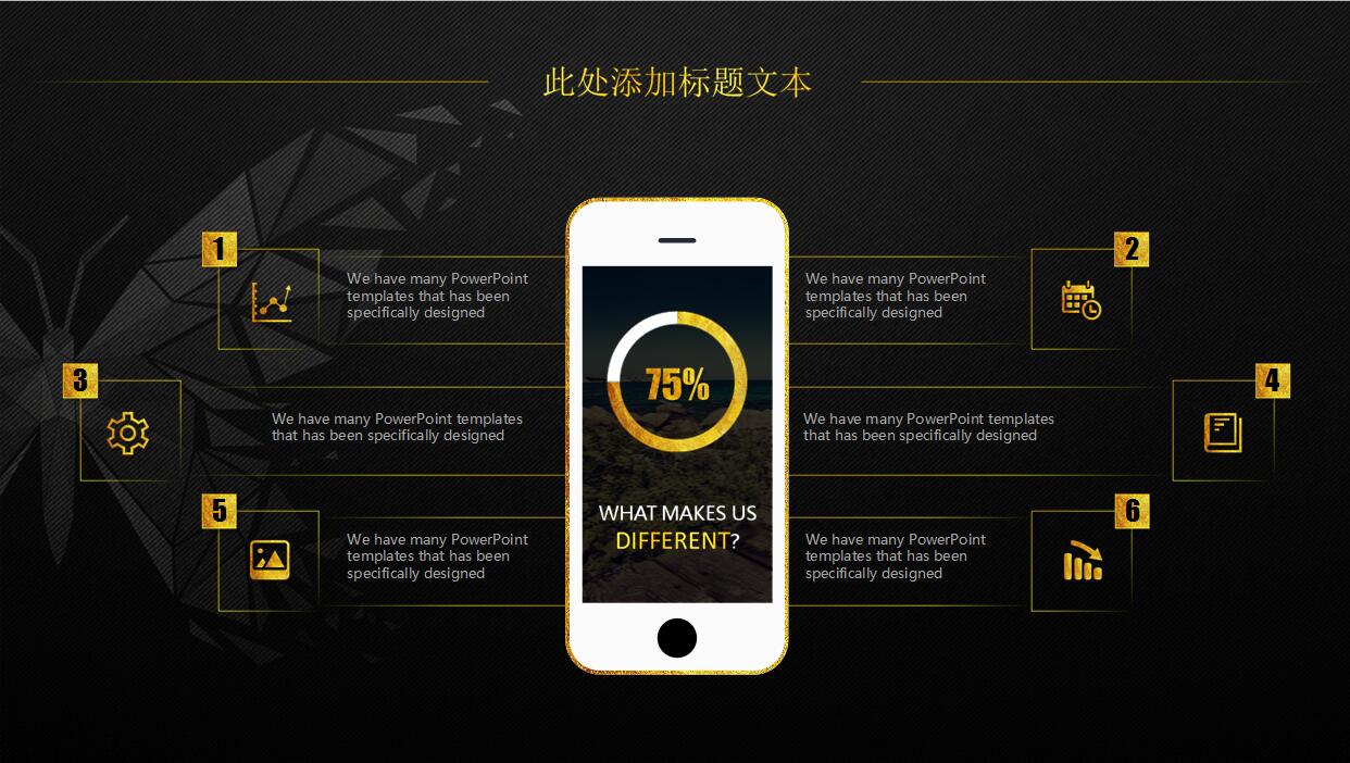 时尚简约黑金风格年终工作总结PPT模板