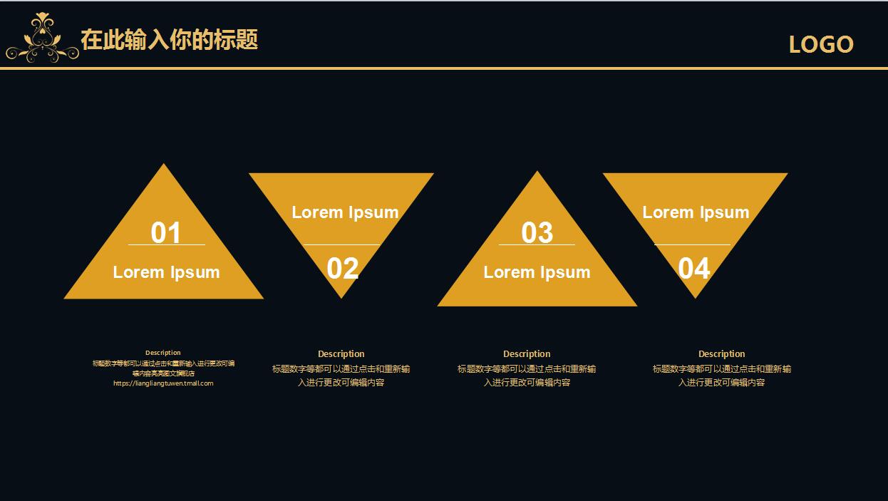 高端奢华时尚年终工作总计汇报PPT模板