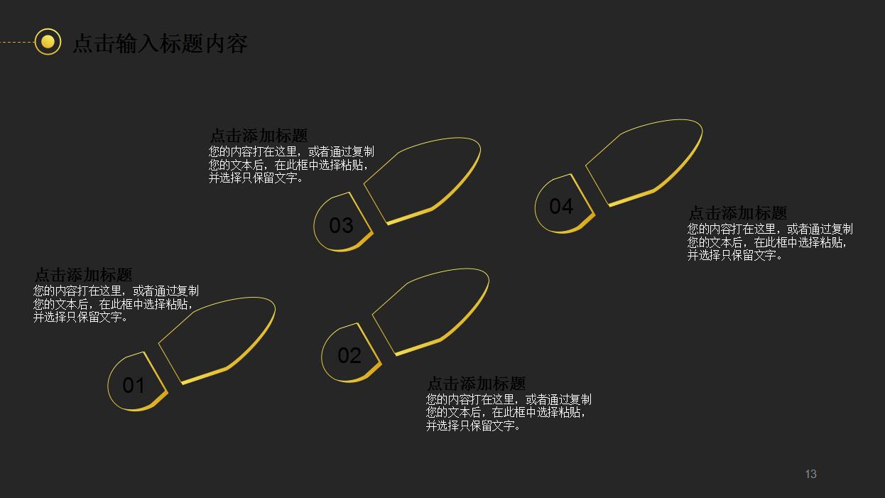 简约时尚风格年终工作总结PPT模板