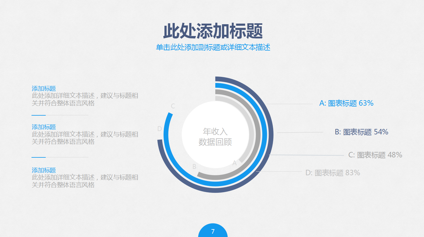 商务创意经典简约大气双十一活动策划ppt模板