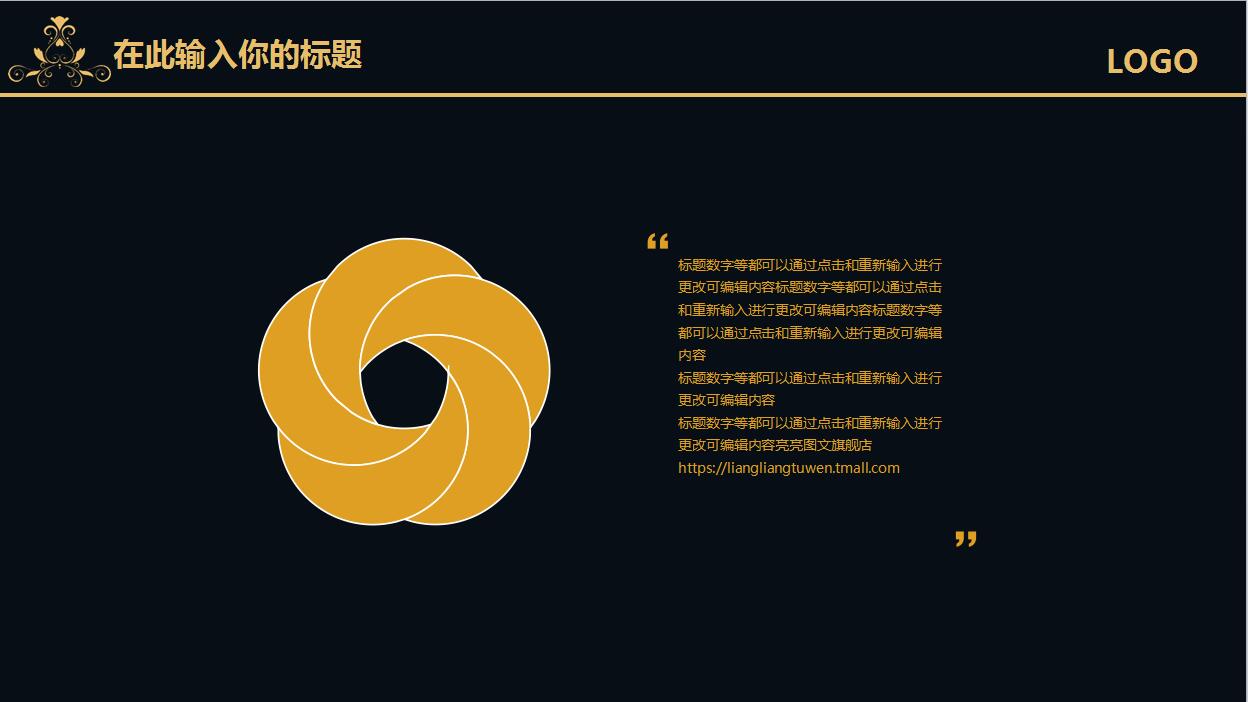 高端奢华时尚年终工作总计汇报PPT模板