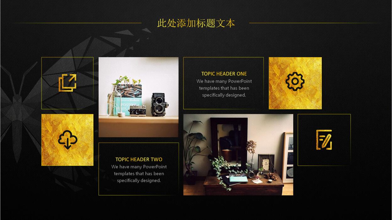 时尚简约黑金风格年终工作总结PPT模板