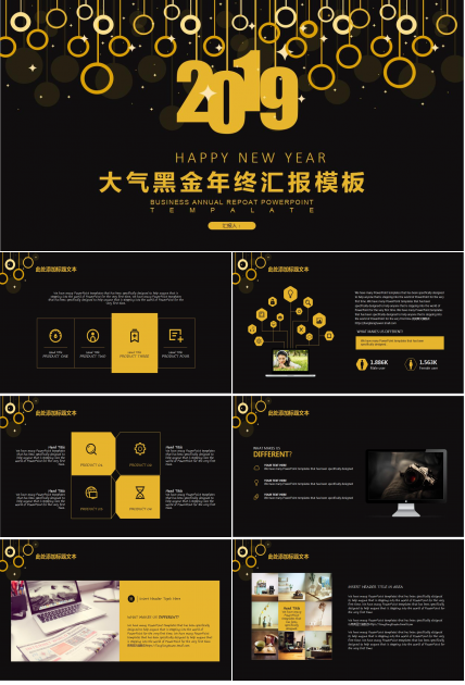 简约大气黑金风格年终工作汇报PPT模板