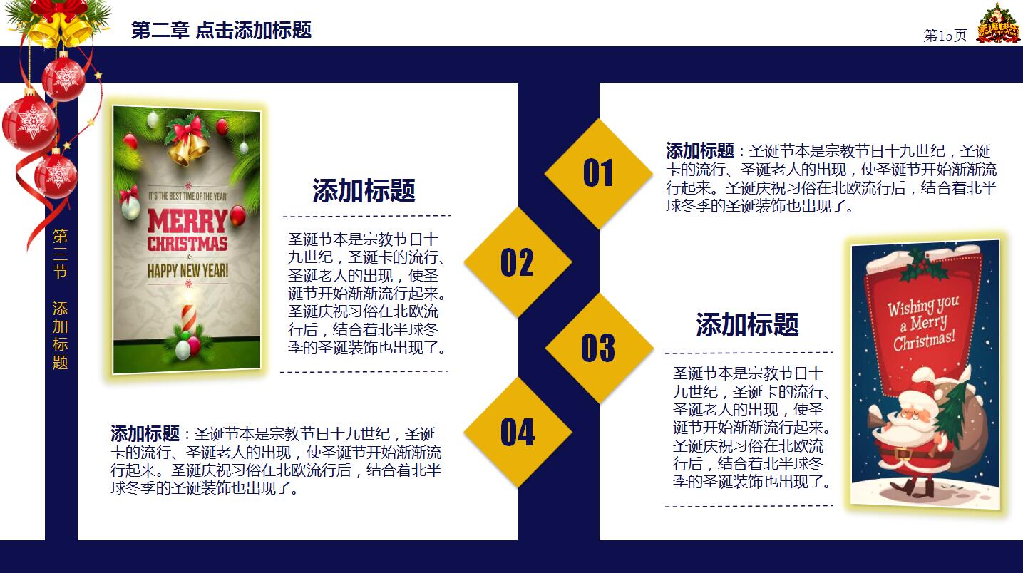 蓝色精美大气卡通圣诞节活动策划ppt模板