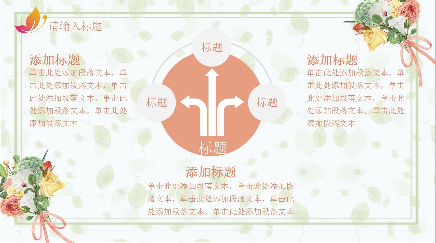感恩教师节大气PPT模板下载