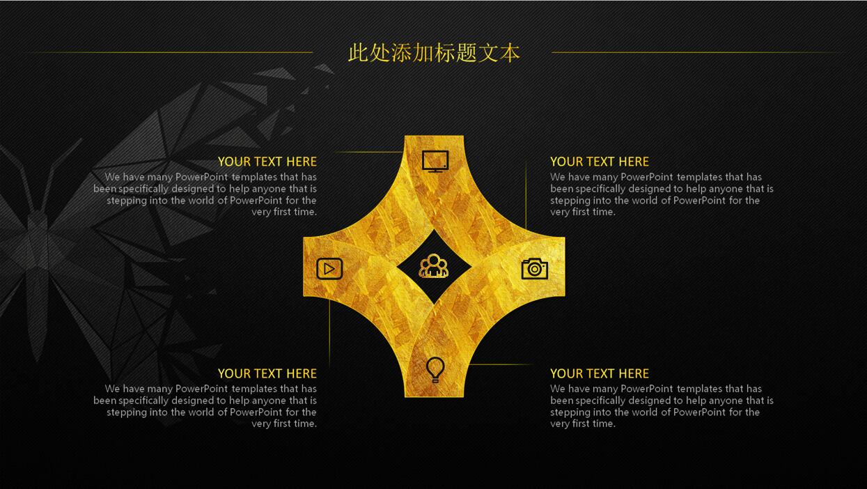 时尚简约黑金风格年终工作总结PPT模板