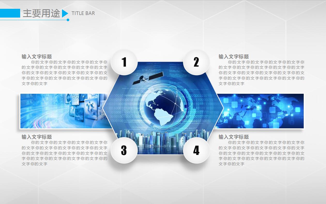 蓝白简约大气创业计划书产品介绍ppt模板