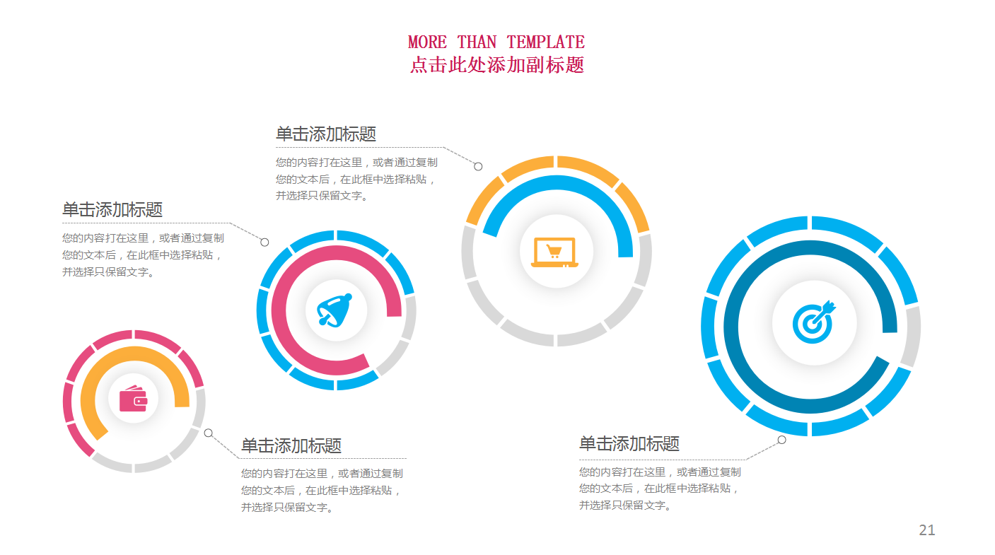 经典彩色简约天猫双十一营销策划ppt模板