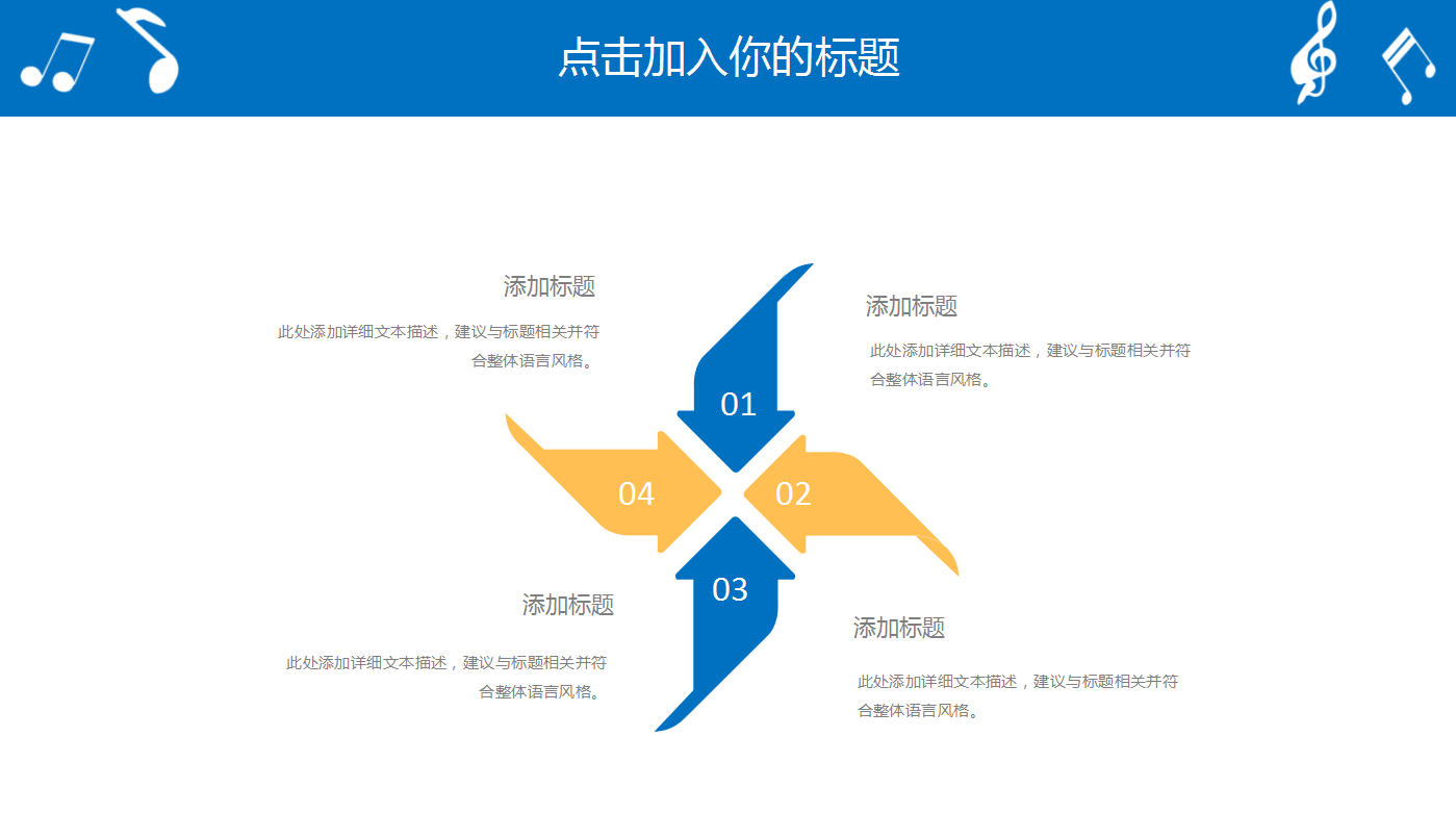 蓝色精美现代简约创意钢琴演出ppt模板