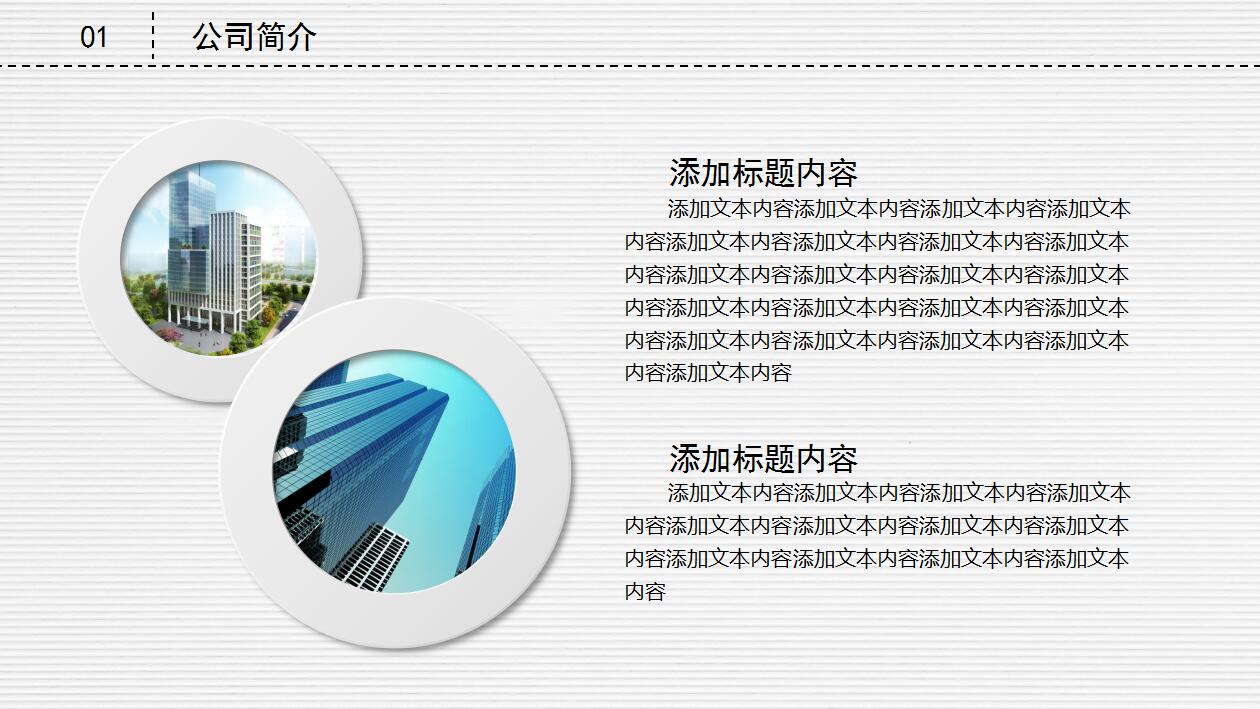 白色简约扁平化创业融资计划书ppt模板