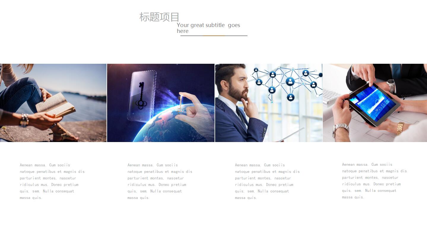 经典白色大气英文商务通用ppt模板