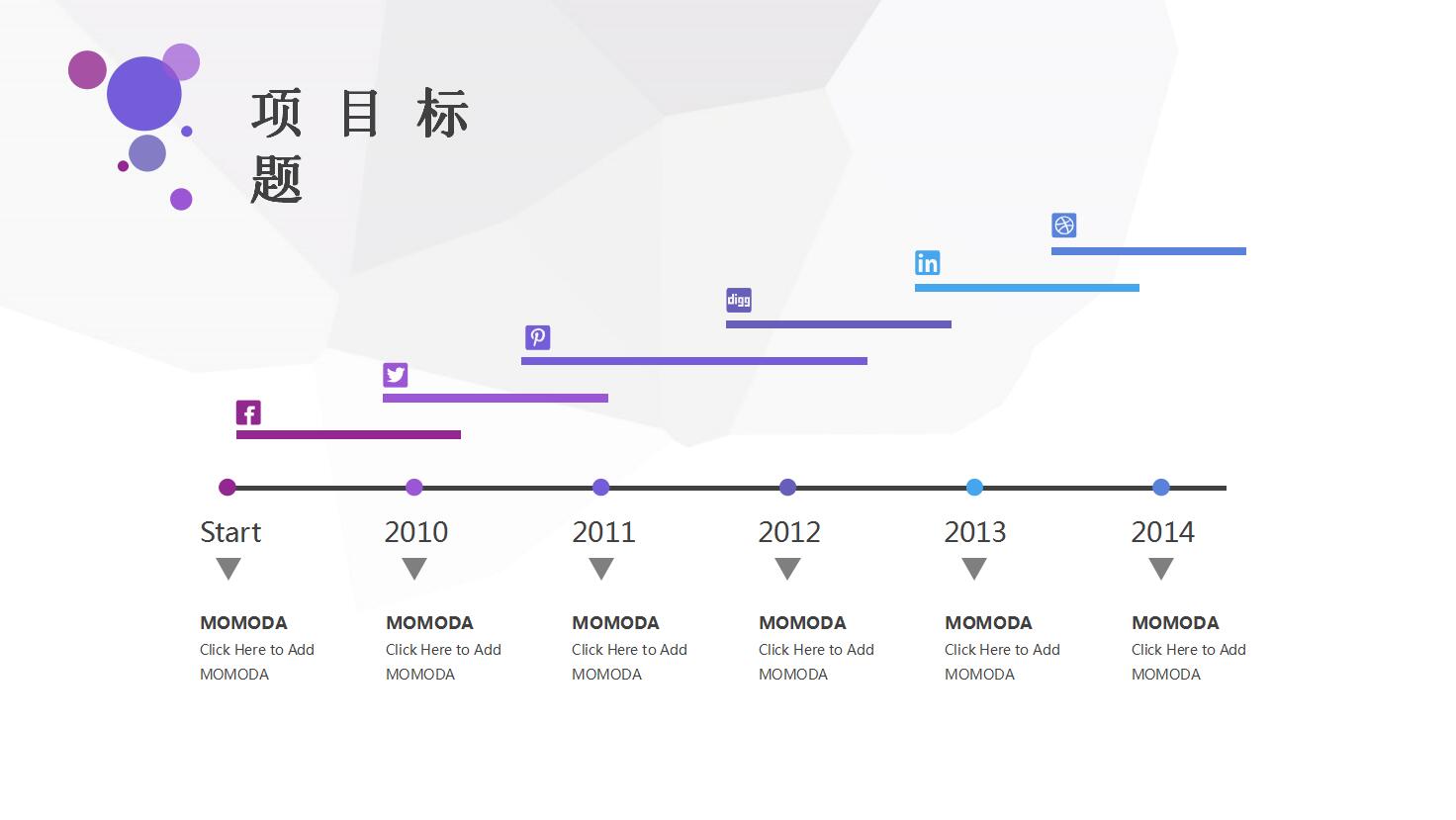 时尚彩色简约英文商务通用ppt模板