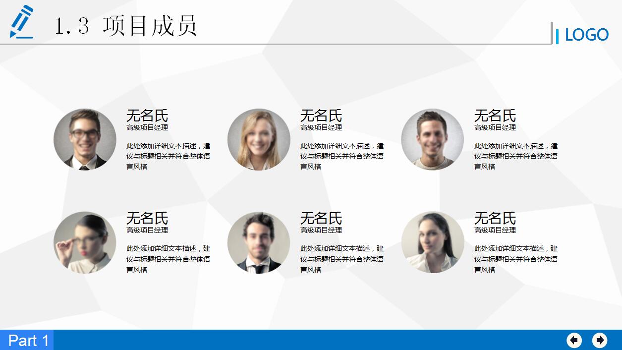 蓝色简约商务融资计划书创业计划书ppt模板