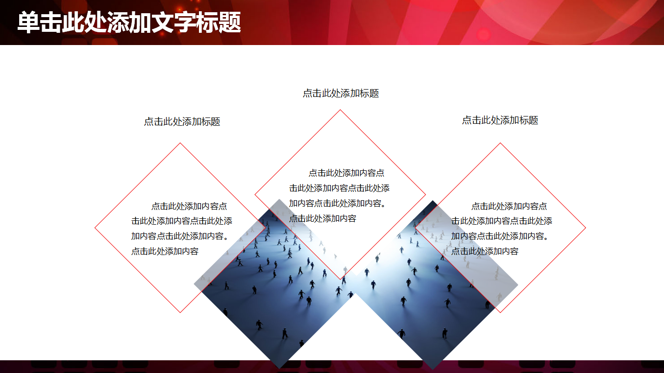 红色大气酷炫简约十佳校园歌手ppt模板