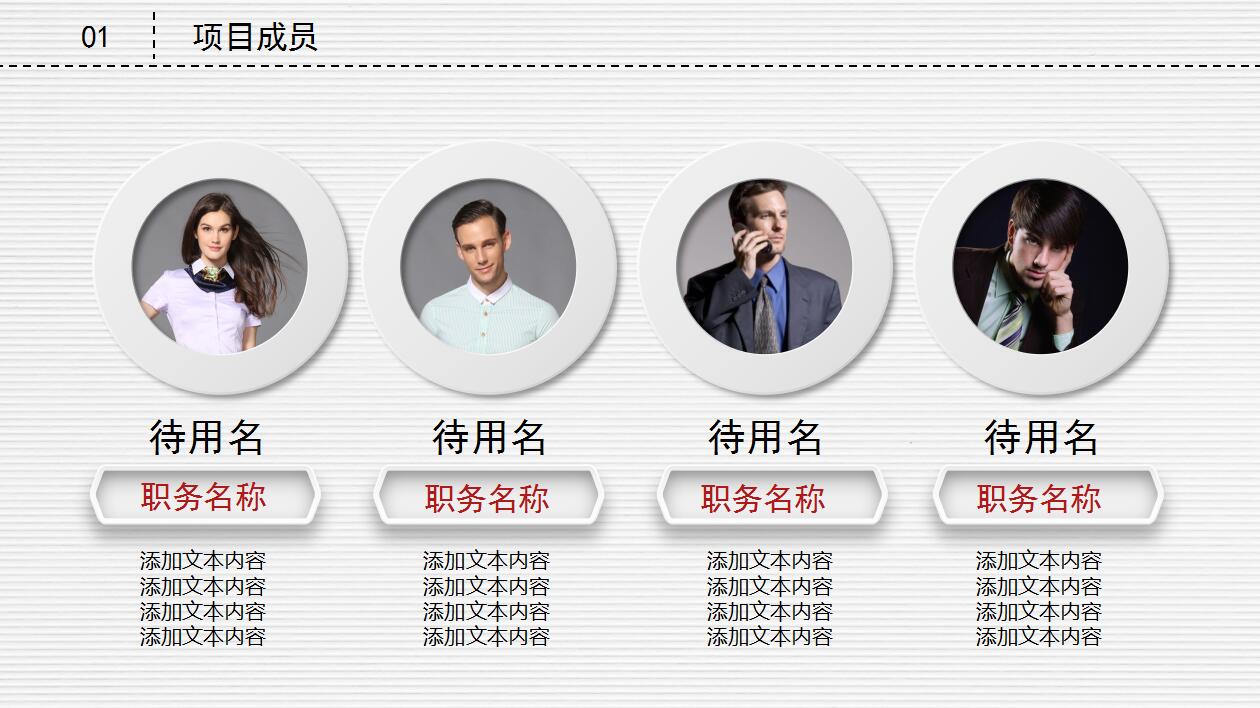 白色简约扁平化创业融资计划书ppt模板