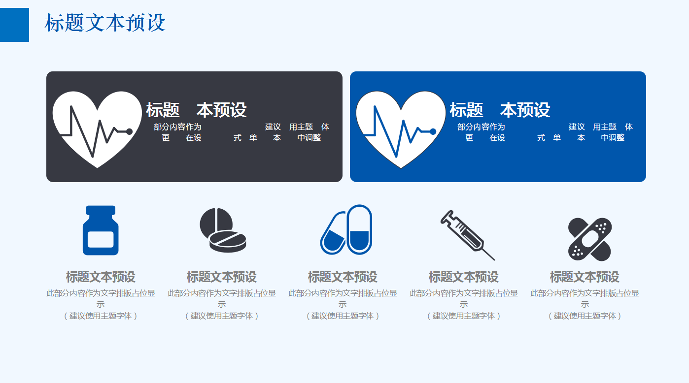蓝色精美小清新双十一活动策划ppt模板