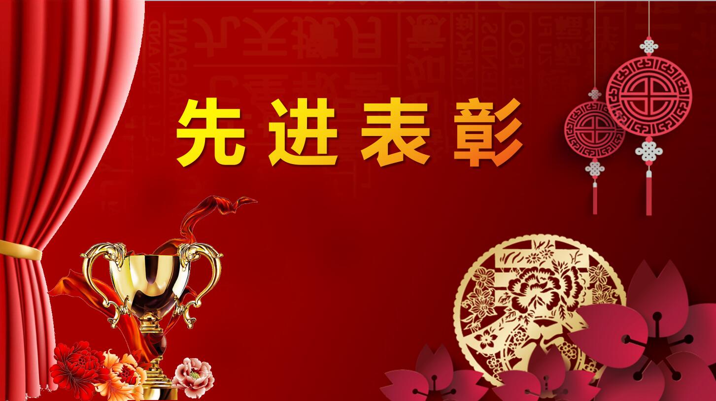 红色精美元旦年终晚会ppt模板