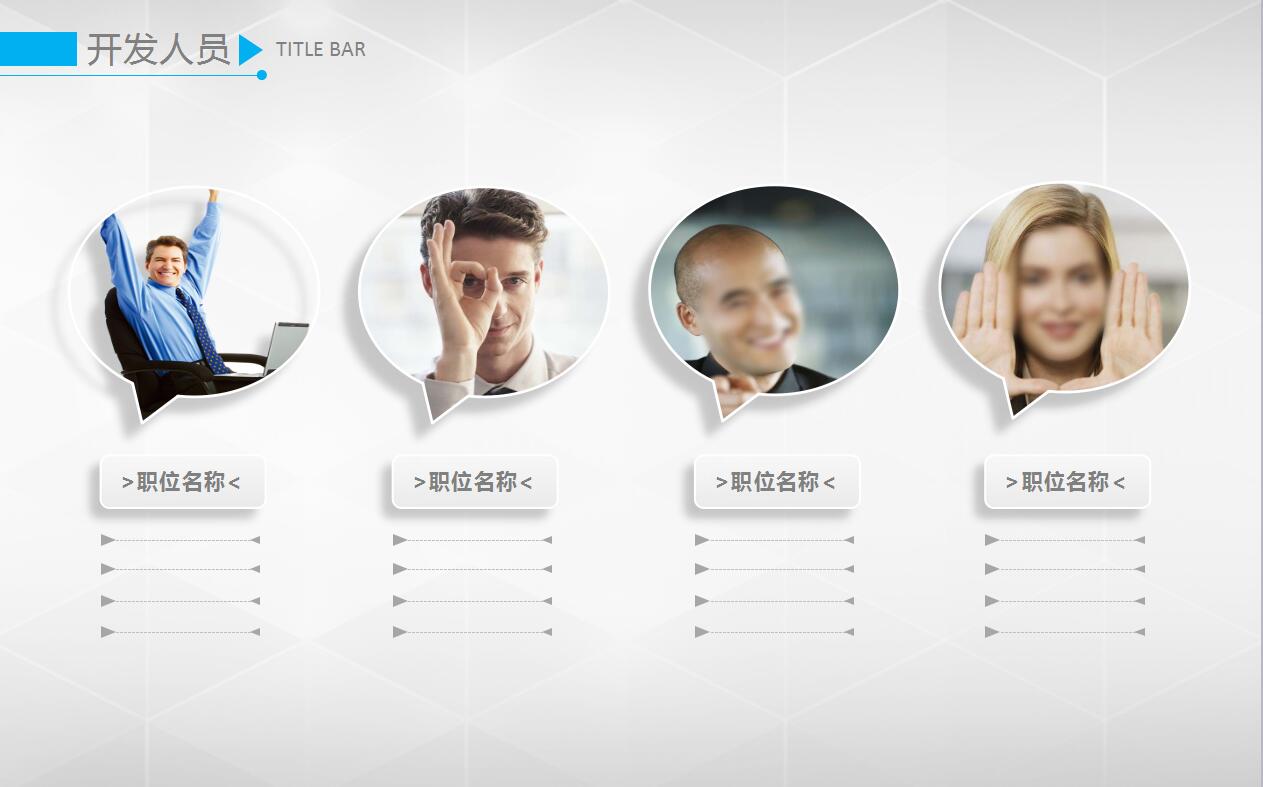 蓝白简约大气创业计划书产品介绍ppt模板