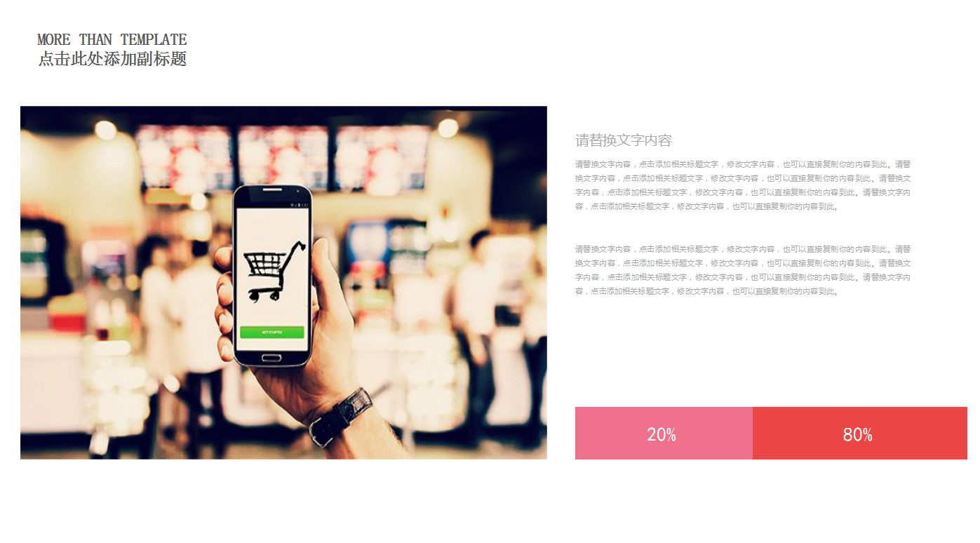 红色精美大气简约双十一营销策划ppt模板