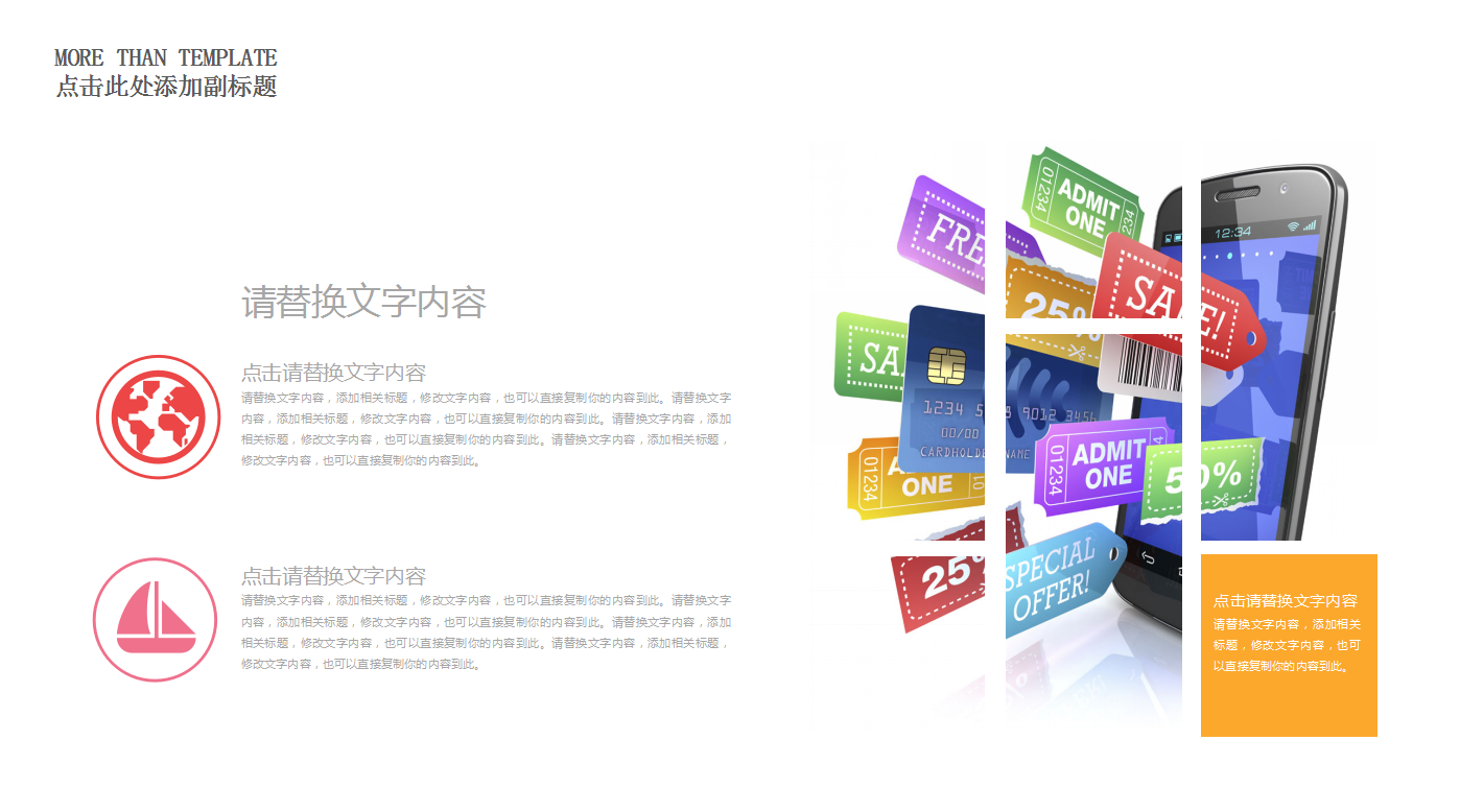 红色精美大气简约双十一营销策划ppt模板