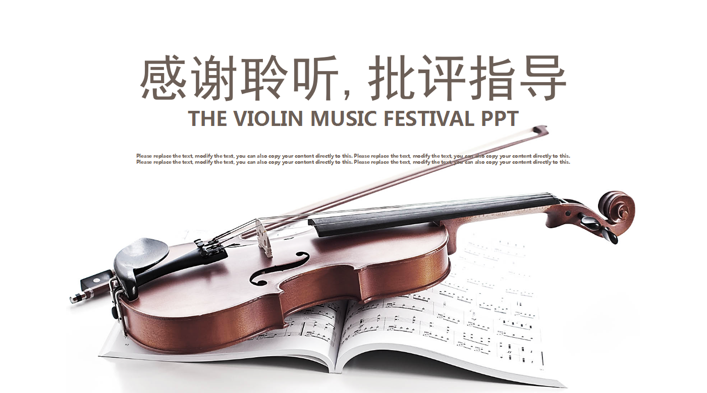 复古清新简约欧美风小提琴PPT模板