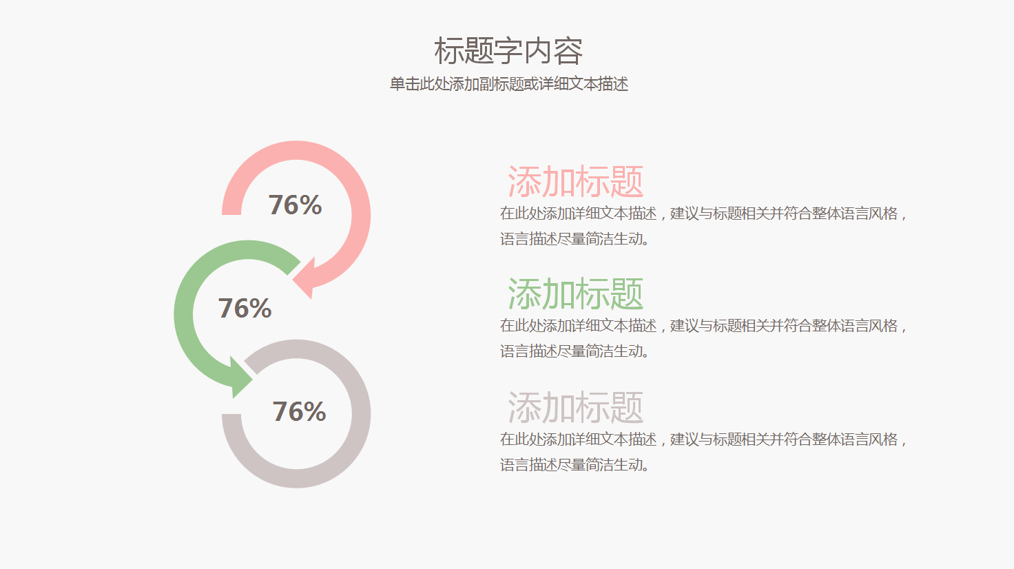 卡通手绘水彩简约小清新通用ppt模板
