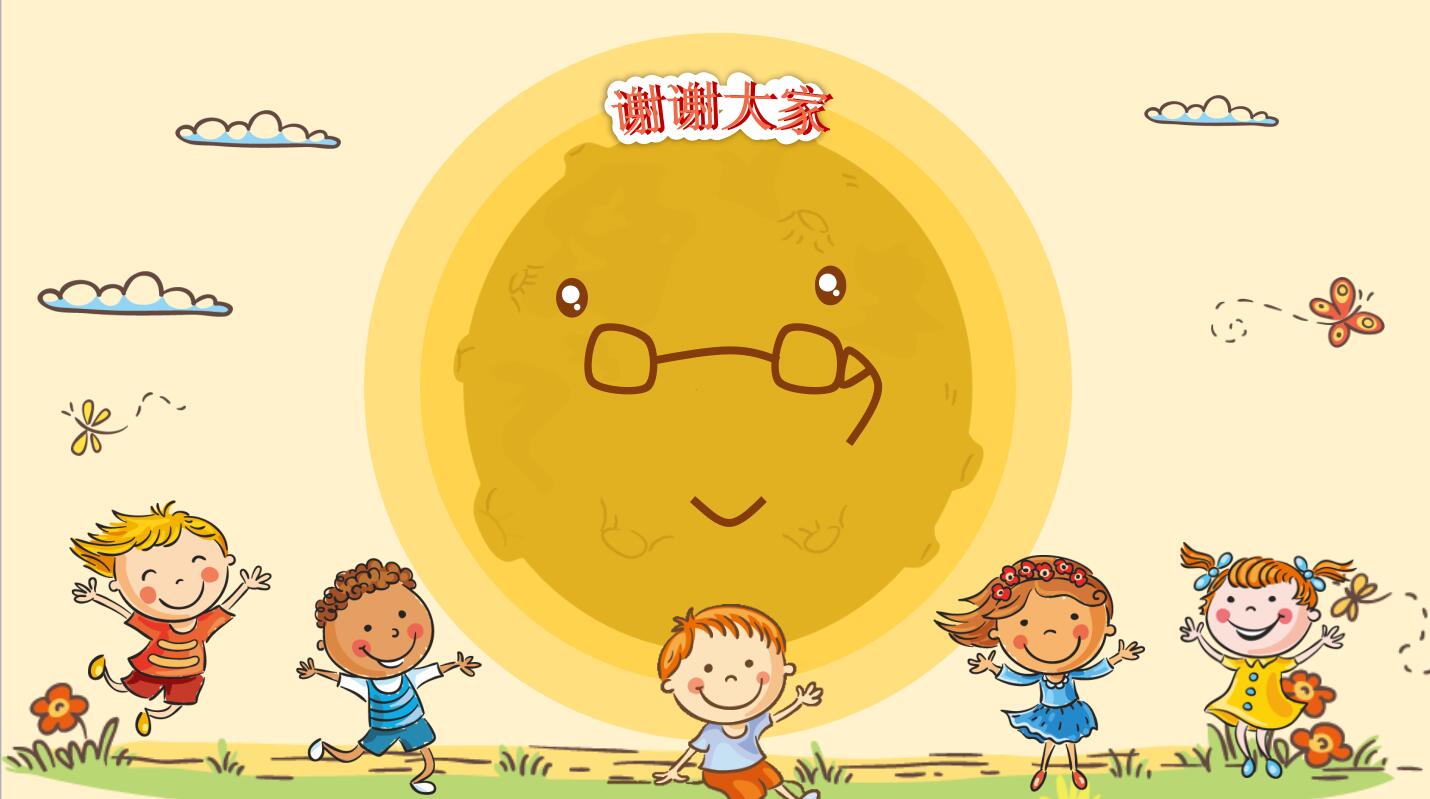 好看的卡通ppt通用模板