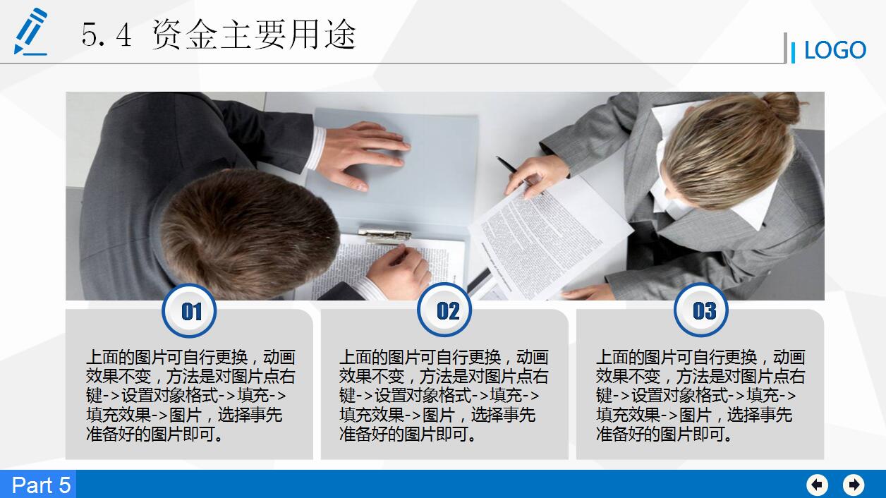 蓝色简约商务融资计划书创业计划书ppt模板