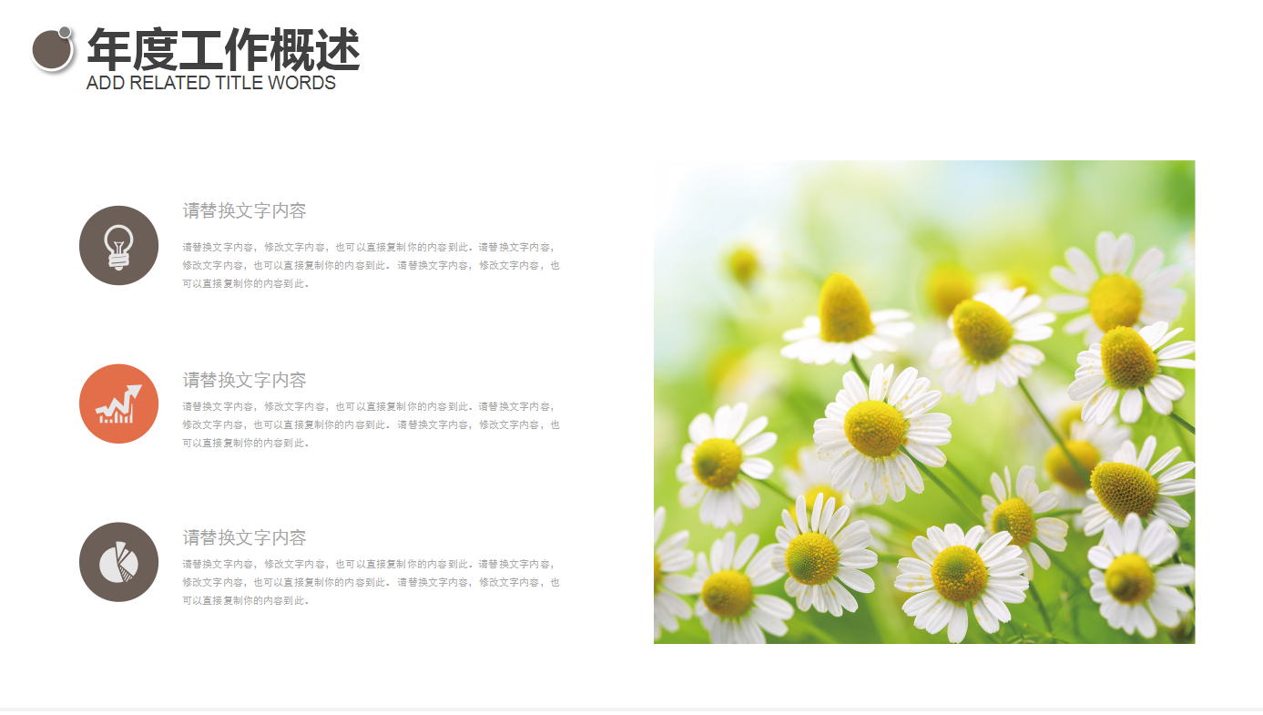 复古清新简约欧美风小提琴PPT模板