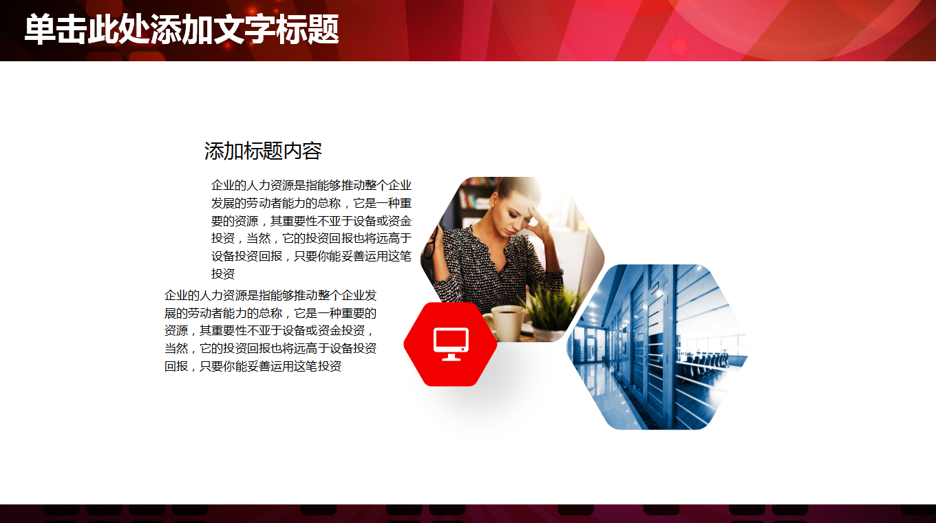 红色大气酷炫简约十佳校园歌手ppt模板