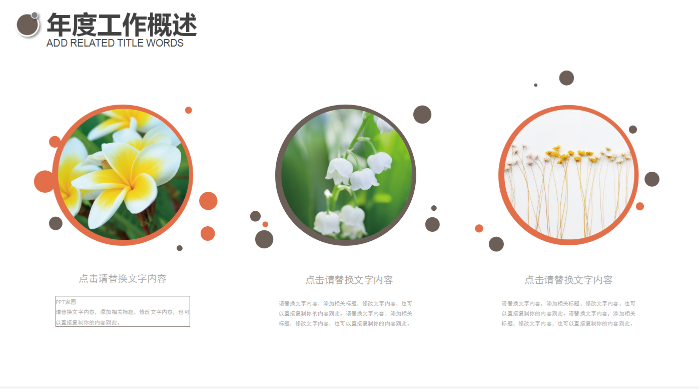 复古清新简约欧美风小提琴PPT模板